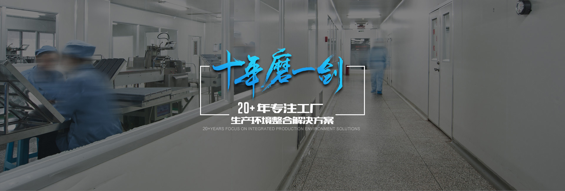 十年行業的經驗沉淀，3000+客戶的共同選擇